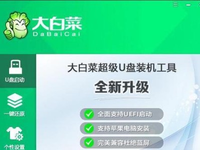 大白菜装机教程本地模式（解锁大白菜装机教程本地模式，轻松组建高性能个人电脑）