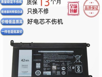 戴尔笔记本燃7000换电池教程（一步步教你更换戴尔笔记本燃7000的电池，省钱又环保）