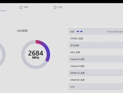 微星主板BIOS设置教程（详解微星主板BIOS设置，提升电脑性能的秘诀）