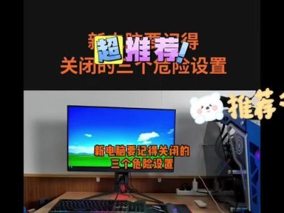 数码知识入门电脑教程（掌握基础知识，轻松上手）