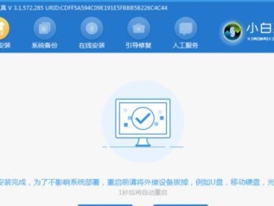 电脑系统安装教程（从制作启动盘到安装系统，轻松完成）