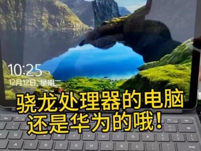 骁龙四核处理器的强劲表现与卓越性能（领先技术、出色效能、卓越体验，让你爱不释手）