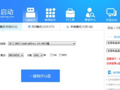 使用教程（简单易懂的小白教程，让你轻松搞定系统重装）