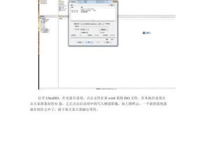 如何使用U盘启动Win8系统（简明教程带您轻松启动Win8系统）
