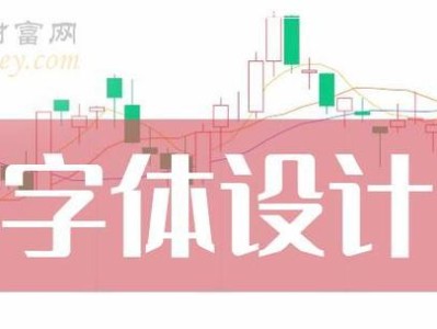 探索手机字库的重要性（打造个性化的文字表达方式，提升手机用户体验）