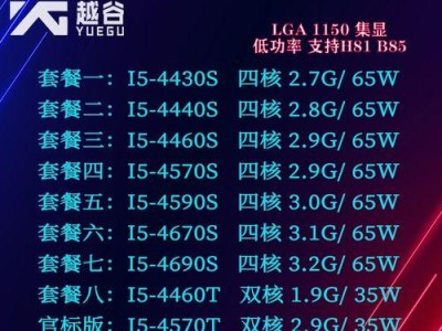 i5-4440处理器的性能和特点分析（一款值得关注的中端处理器）
