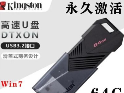 傻瓜式U盘装机教程（轻松搭建属于你的电脑王国）