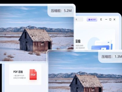 如何将大型JPG图片压缩至20K的教程（简单有效的压缩方法，减小图片尺寸，提高加载速度）
