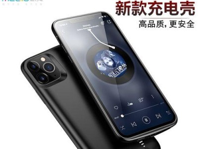 《探寻魅力电移动电源的无限魅力》（优质移动电源，给你无尽能量！）