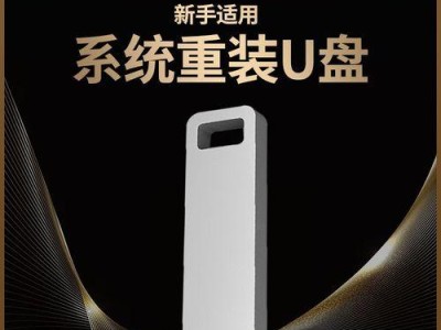 以大白菜一键装系统教程，轻松搭建个人电脑（简单快捷，让你省时省力！）