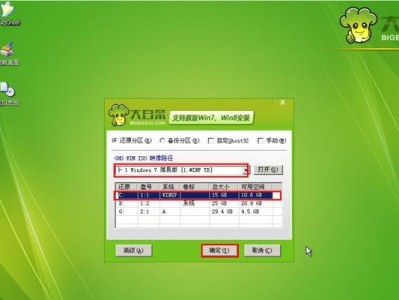 以大白菜U盘重装Win7的方法（简便、高效的操作指南，让您的电脑重新焕发活力）