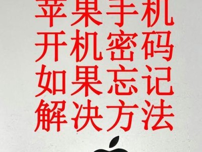 电脑忘记开机密码，10秒解决的绝招（忘记密码也不再烦恼，轻松解锁你的电脑）