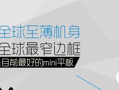 原道M1（领先科技与创新设计相结合，让你重新定义出行体验）