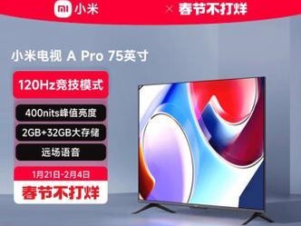 小米曲面屏电视（细节至上的沉浸式观影体验）
