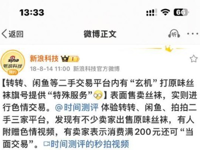 咸鱼交易攻略（以咸鱼为平台的交易，如何做出明智的选择？）