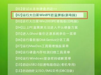 U盘启动PE安装Win7系统教程