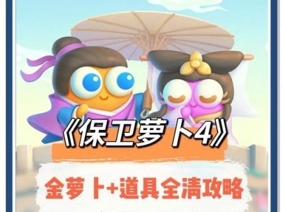 萝卜家园重装系统教程（一键重装，让你的电脑重获新生）