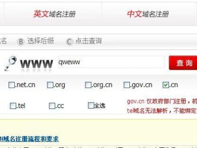 选择一个好的域名的重要性和方法（为网站选择一个恰当的域名，关键在于什么？）