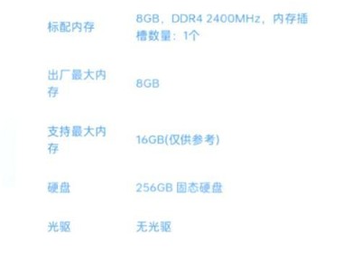 i5-8520U处理器（探索第八代i5处理器的强大表现与出色能效）