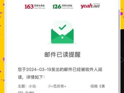 邮箱文件的便捷浏览之道（解锁邮箱文件，让工作无往不利）