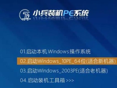 PE安装电脑系统教程（详解PE系统的安装步骤及注意事项）