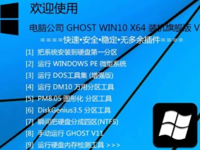 Win10官网电脑装系统教程（详细指导教你如何在电脑上安装Windows10操作系统）