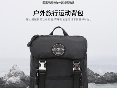 国家地理箱包（探索世界，从国家地理箱包开始）