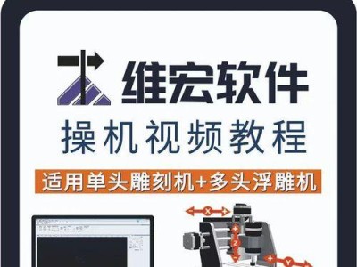 电脑装32位系统教程（轻松安装32位操作系统，让电脑运行更高效）