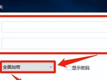 电脑文件加密技巧（简单易懂的加密教程，让你的文件安全可靠）