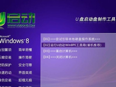 使用U盘启动装系统教程（详细教你如何使用U盘快速安装操作系统）
