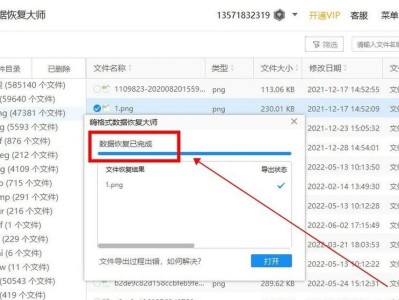 U盘损坏数据恢复教程（有效教你如何恢复损坏的U盘数据）