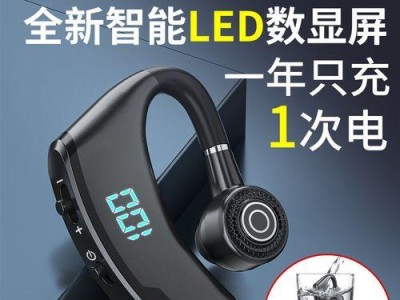 以耳挂式耳机（便携式耳挂式耳机带给你全新的音乐体验）