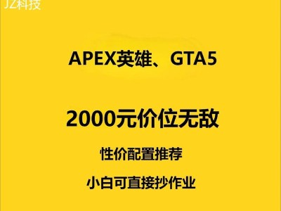 GTA5推荐配置要求（选择适合你的游戏配置，享受GTA5的无尽乐趣）