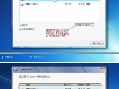 13年索尼笔记本装系统教程（从备份数据到安装系统，打造属于你的全新电脑体验）