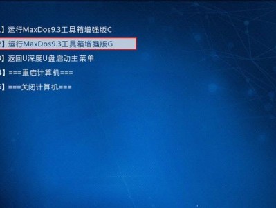 使用U盘启动深度系统的详细教程（简单易懂，轻松操作，快速启动你的深度系统！）