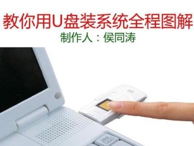 用大白菜U盘装系统教程XP（快速安装WindowsXP系统的简易指南）
