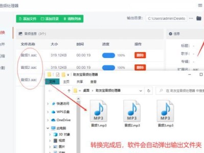 喜马拉雅XM文件格式转换为MP3的方法（简单易学的转换工具，一键实现格式转换）