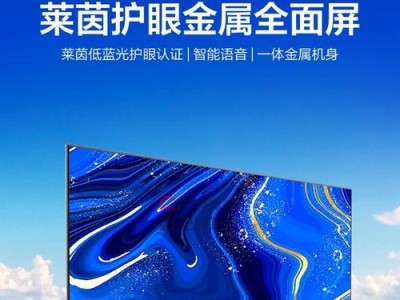 43英寸智能电视——卓越画质与智能体验的完美结合（探索高清智能电视世界，享受沉浸式观影体验）