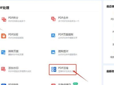 如何降低PDF文件大小（有效方法帮助您压缩PDF文件尺寸）