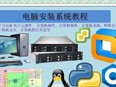电脑系统镜像文件的安装教程（以电脑系统镜像文件安装为例，实现系统恢复和升级）