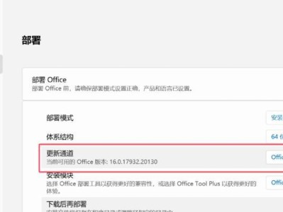 如何使用Office一键激活工具激活软件（简单易用的激活工具，助你解决Office激活问题）