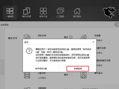 Win8PE安装教程（打造个性化的Win8PE系统，让你的电脑不再束缚于传统安装方式）