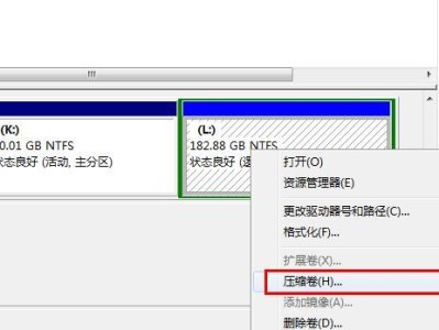 1.分区前的准备工作