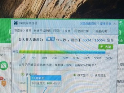 宽带测速（测速结果解析和优化方法，让你的网络畅通无阻）