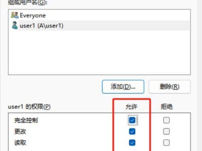 建立两台电脑的文件共享方法（实现高效便捷的文件共享与传输）