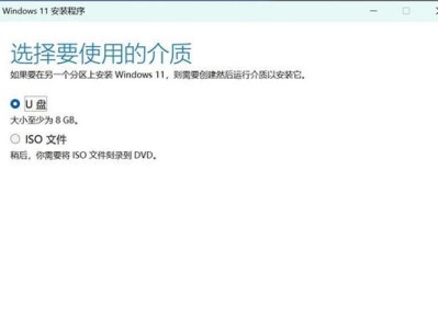 如何将系统安装进U盘（详细教程及注意事项）