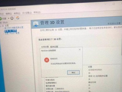 NVIDIA控制面板找不到的原因及解决方法（为什么无法找到NVIDIA控制面板？解决方案一览）
