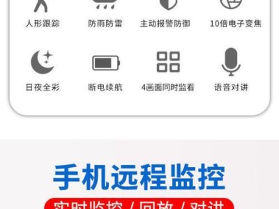 如何选择适合你的室外监控摄像头（挑选室外监控摄像头的关键要素和注意事项）
