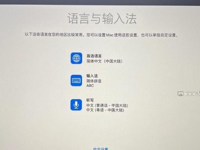 Mac系统如何通过U盘安装系统（详细教程带你轻松操作，让你的Mac系统焕发新生）