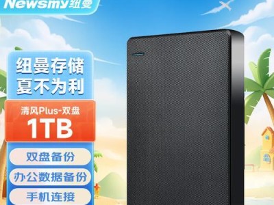 固态硬盘哪个牌子好更耐用？（选择最佳固态硬盘，从品牌出发）